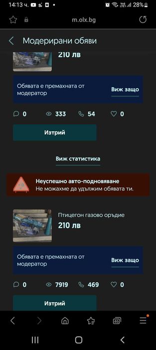 Птицегон газово оръдие