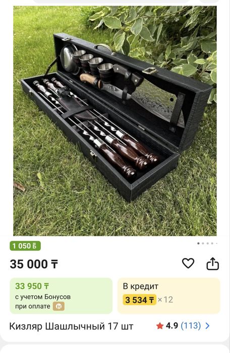 Шашлычный набор новый