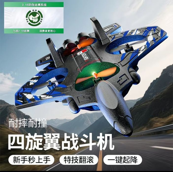 Дрон виде истрибитиля