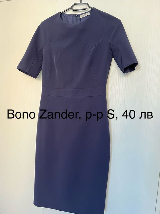 Дамска рокля - разпродажба