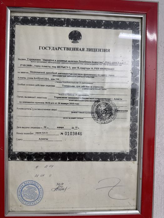 Массаж у себя на колосе