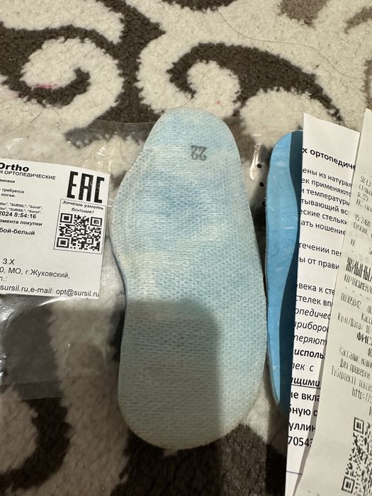 Стельки 22 размер