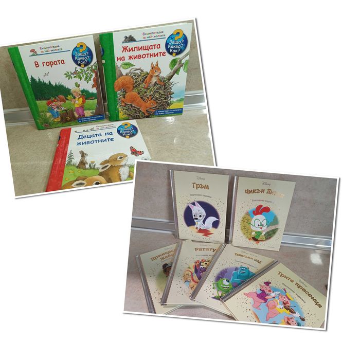 Лот детски книжки