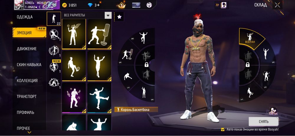 Аккаунт Free Fire