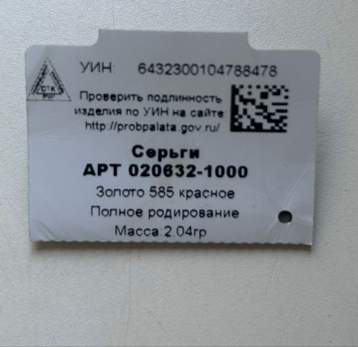 Серьги золотые……..