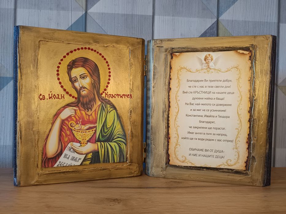 икони за кръстници