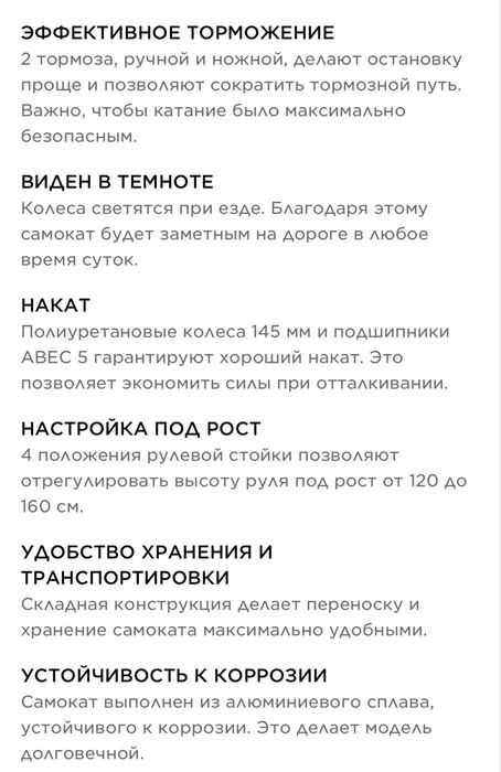 Самокат для девочек