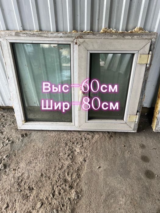 Продам пластиковые форточки