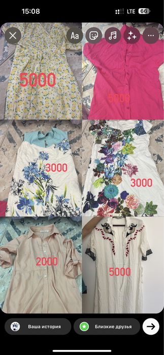 Женский костюм сатылады