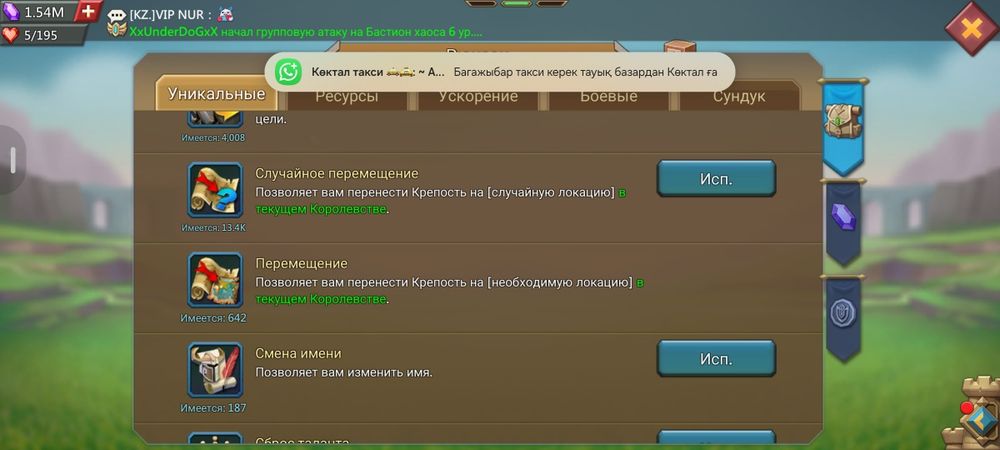 Лордс мобайл 100 тысяч тг