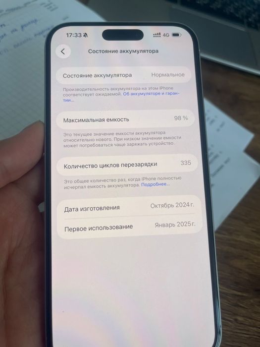 iPhone 16 pro max 1tr,