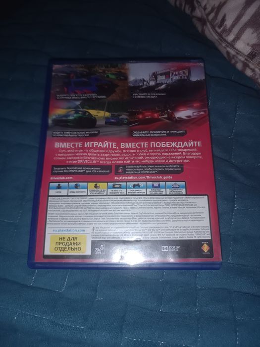 Диск Driveclub PS4 / ПС4 (Эксклюзив, Алматы)