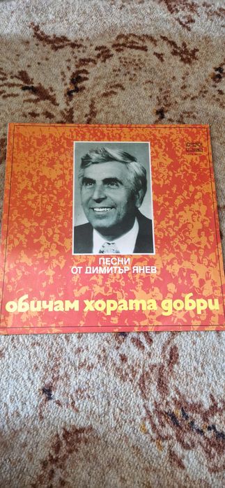 Продавам грамофонна плоча