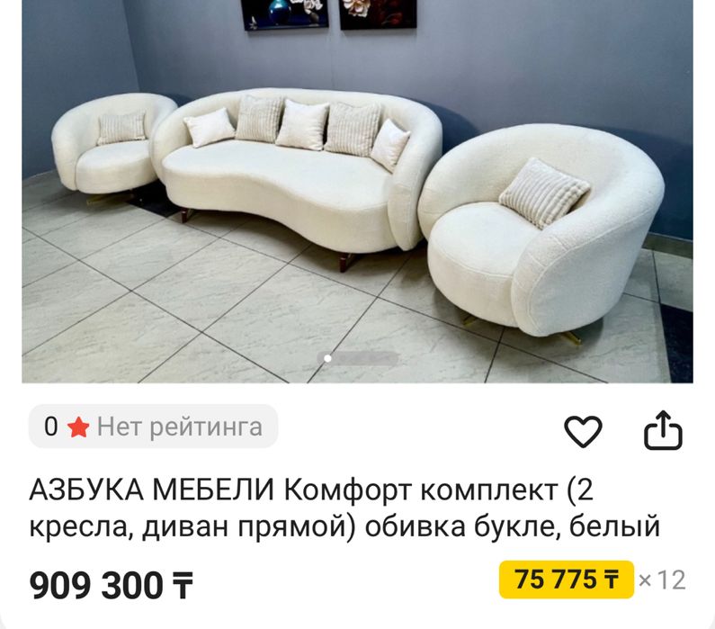 Мебель для гостиной