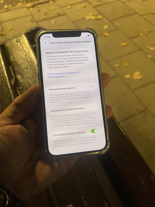 В продаже Айфон 12/128Gb