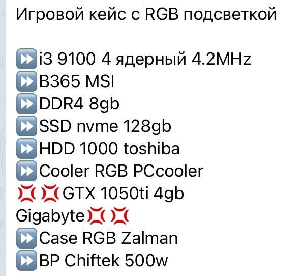 Продаётся игровой компьютер + 1 процессор