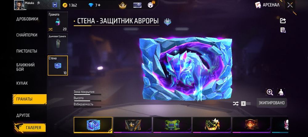 Фф акаунт ленгер