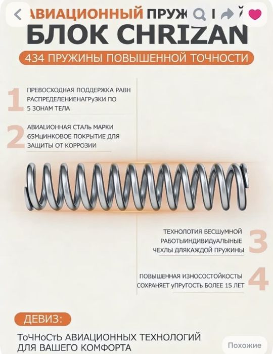 Матрас ортопедический 160* 200