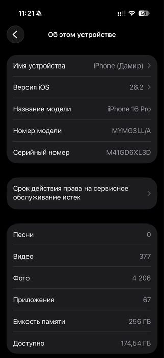 Iphone 16 pro , 256 gb