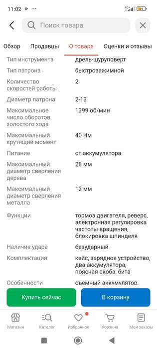 Шуруповерт Зубр дшл 185-22 продам