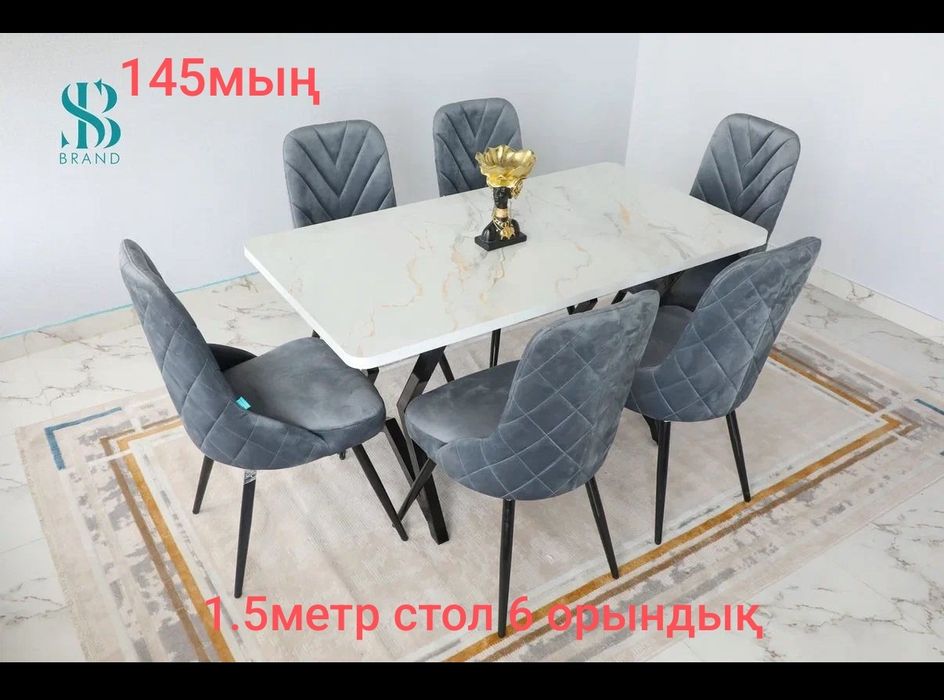 Стол стулья 1.5метр.+6стулья