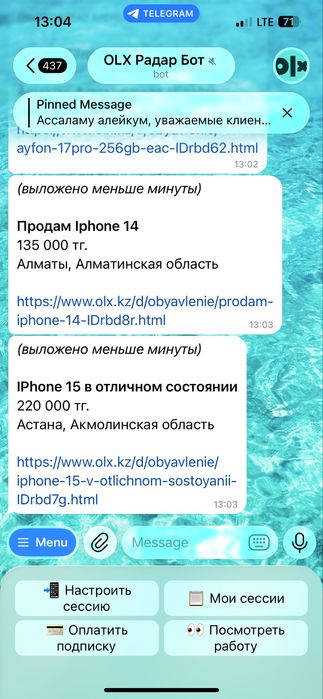 Iphone 14 срочно продам