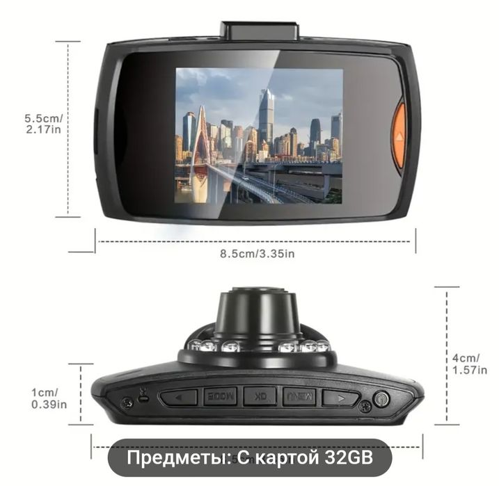 Автомобильный видеорегистратор