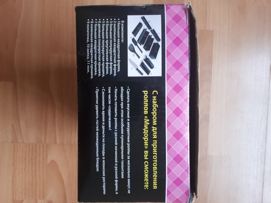 Набор для роллов