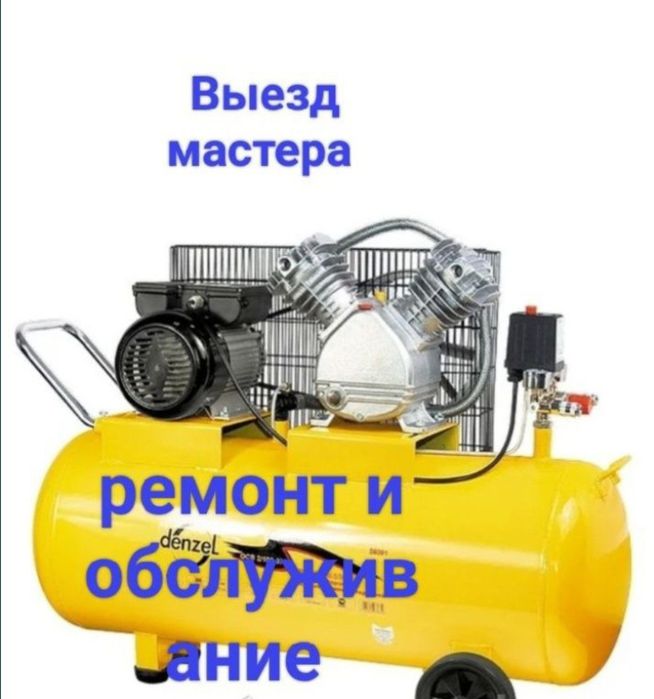 Ремонт компрессоров