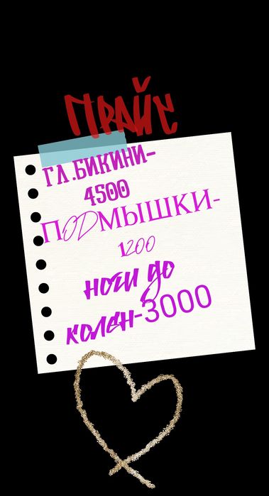 Акция на Шугаринг и на Воск!!!
