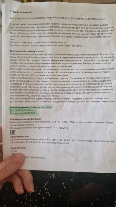 Кроватка трансформер.