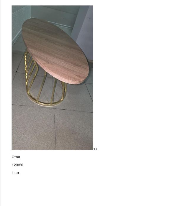 Продается ресотораные обородоваине