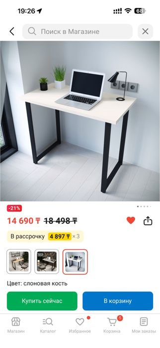 Стол офисный, рабочий