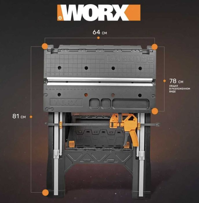Верстак складной WORX WX051