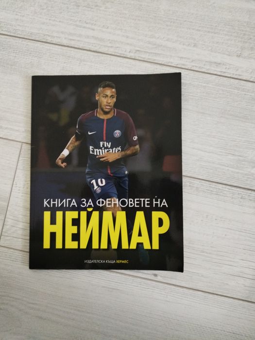 Книга за Neymar Jr
