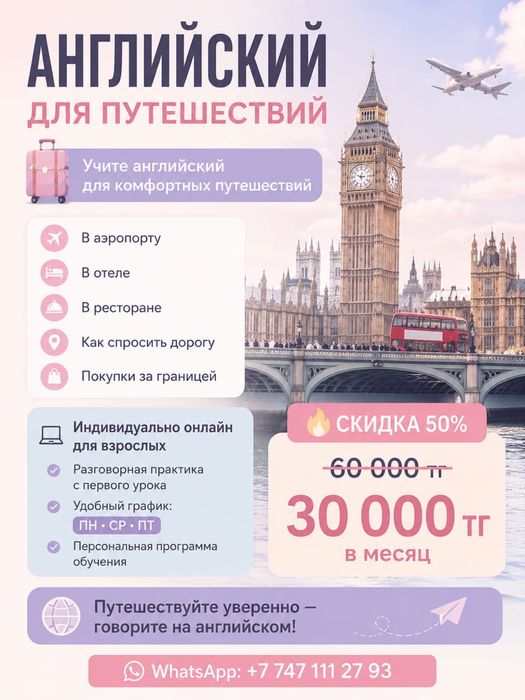 Англиский язык