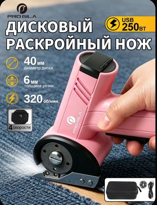 Электрический ножницы для резки