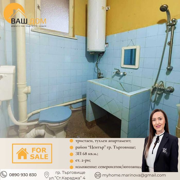 Продава се Тристаен апартамент в Търговище, Център - 68 кв.м за 612 €/кв.м - Снимка #6