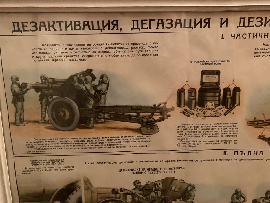 Огромен военен постер / плакат