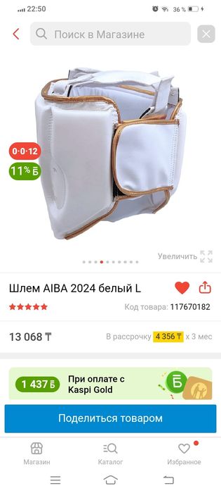 шлем sting iba 2024