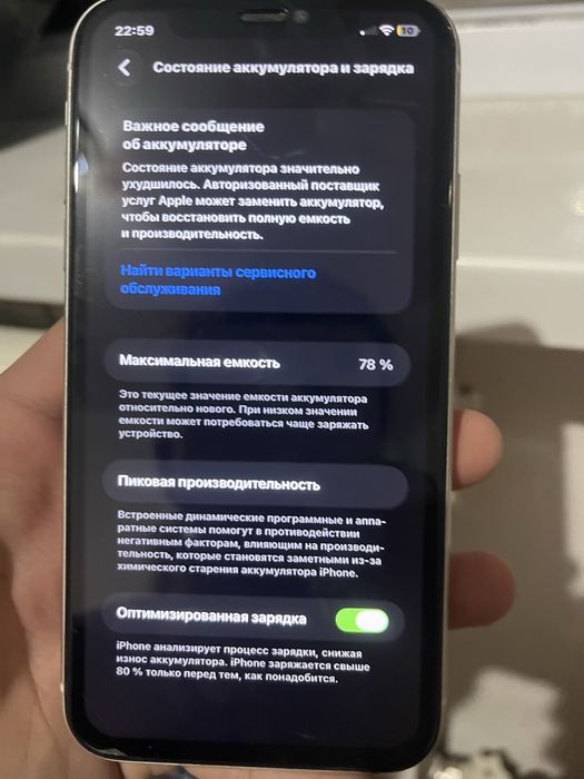 Iphone 11 состаяние идеялен