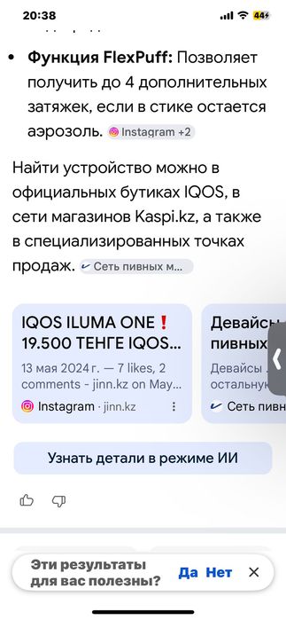Устройство IGOS индукционный нагрев