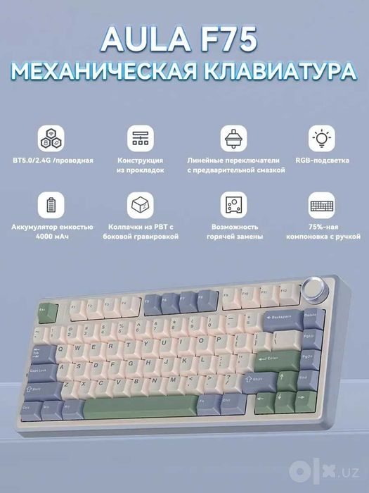 механическая клавиатура aula f75 usb bluetooth 2.4