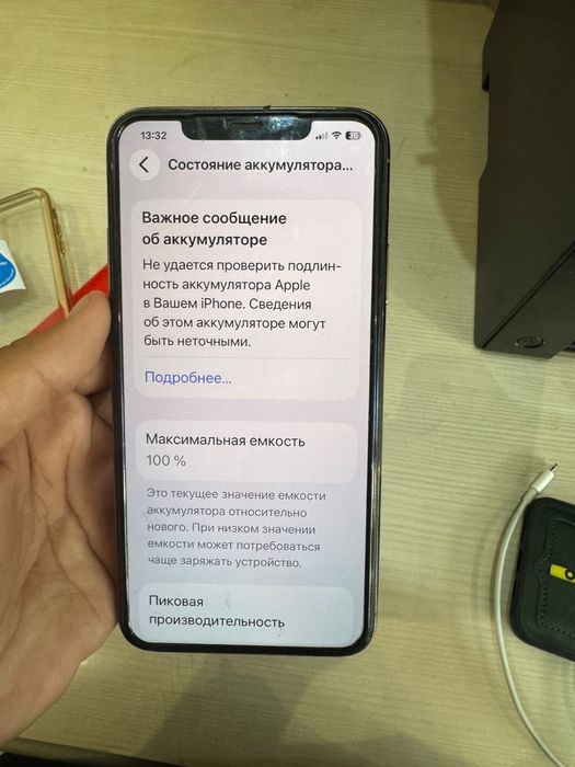 Айфон 11 про макс