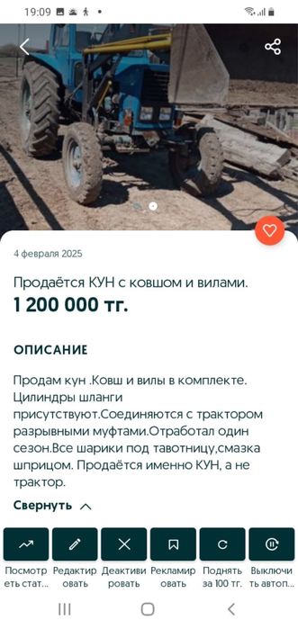 Продается кун с ковшом