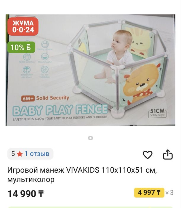 Манеж chicco next to me