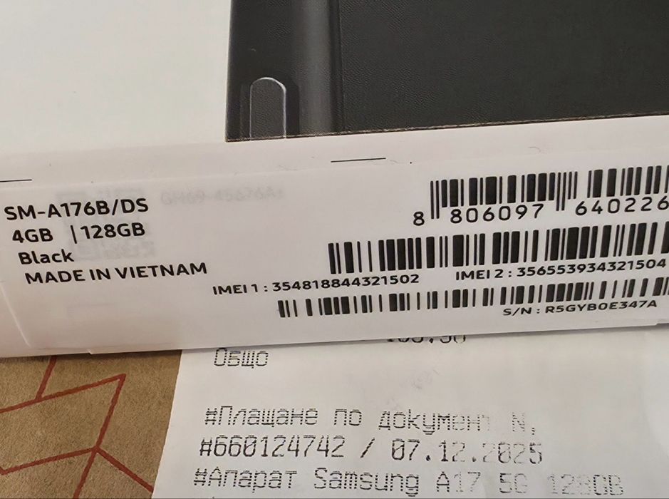 ЗАПЕЧАТАН 128GB Samsung A17 5G Гаранция от A1 - 2027 Black | Черен