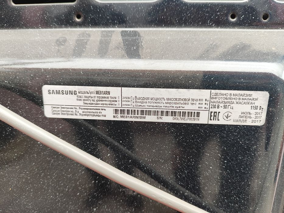 Микроволнови печ