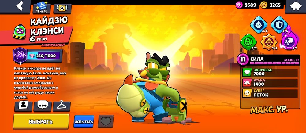 Крутой аккаунт в бравле