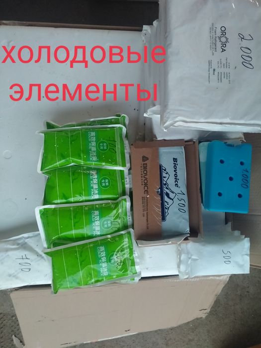 Термокоробка с холодовыми элементоми